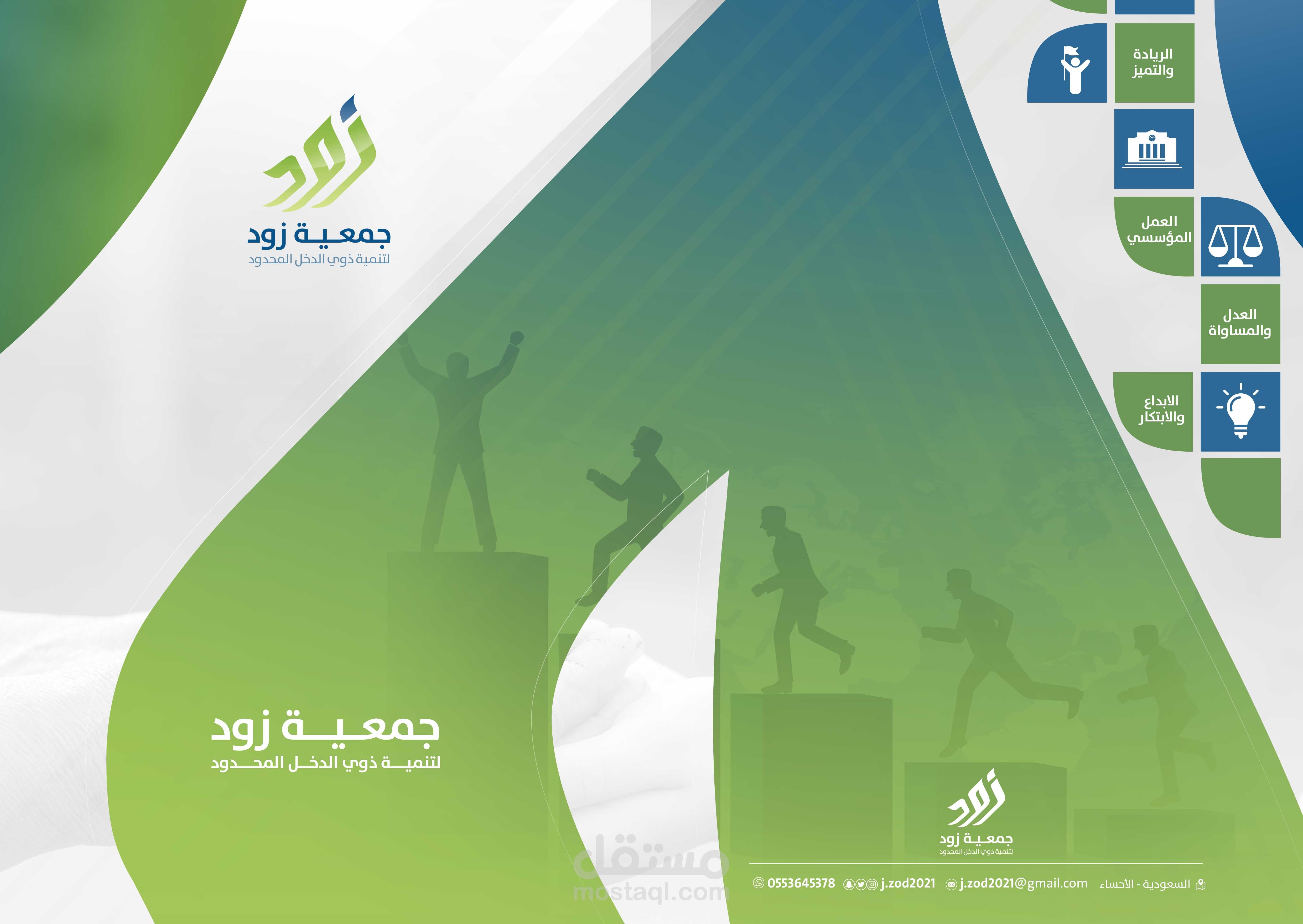 بروفايل جمعية زود