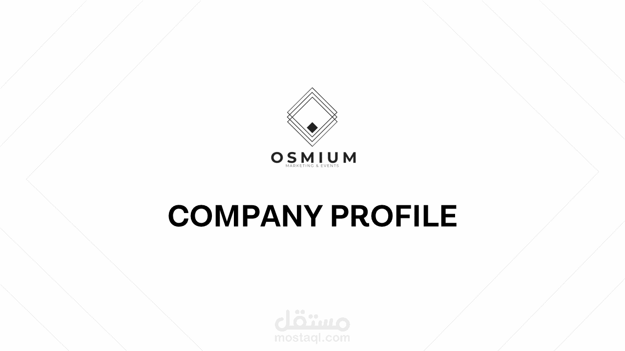 عرض بوربوينت لملف شركة (Company Profile)