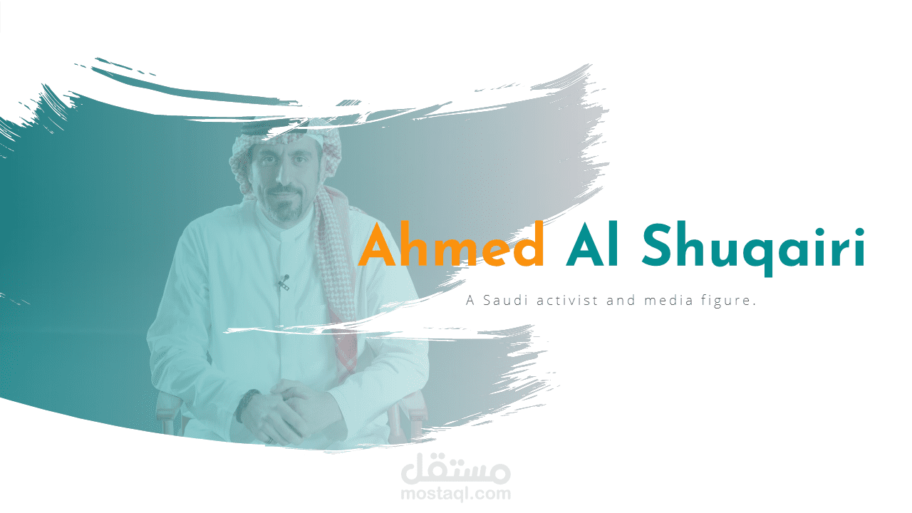 عرض تقديمي عن أحمد الشقيري