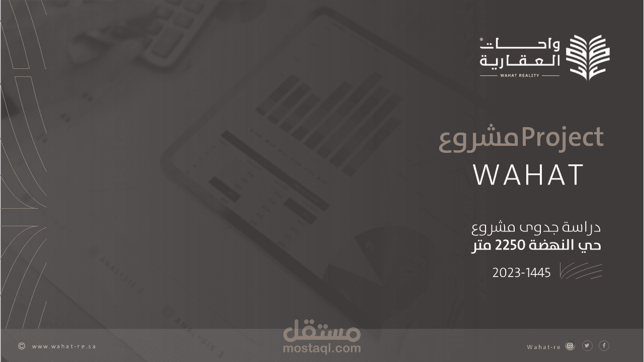 عرض تقديمي لشركة واحات العقارية