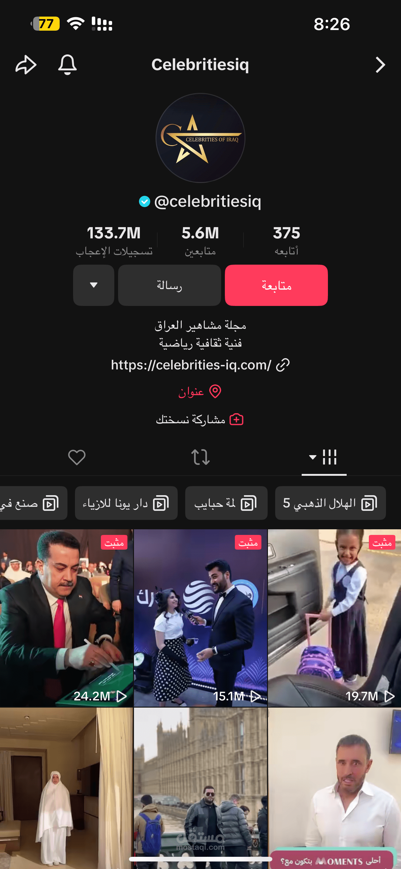 توثيق حساب تيكتوك بالعلامة الزرقاء