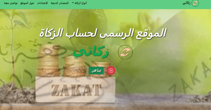 zakati