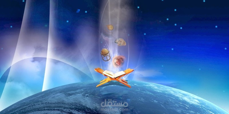 الانتصار للقران الكريم من خلال الإعلام