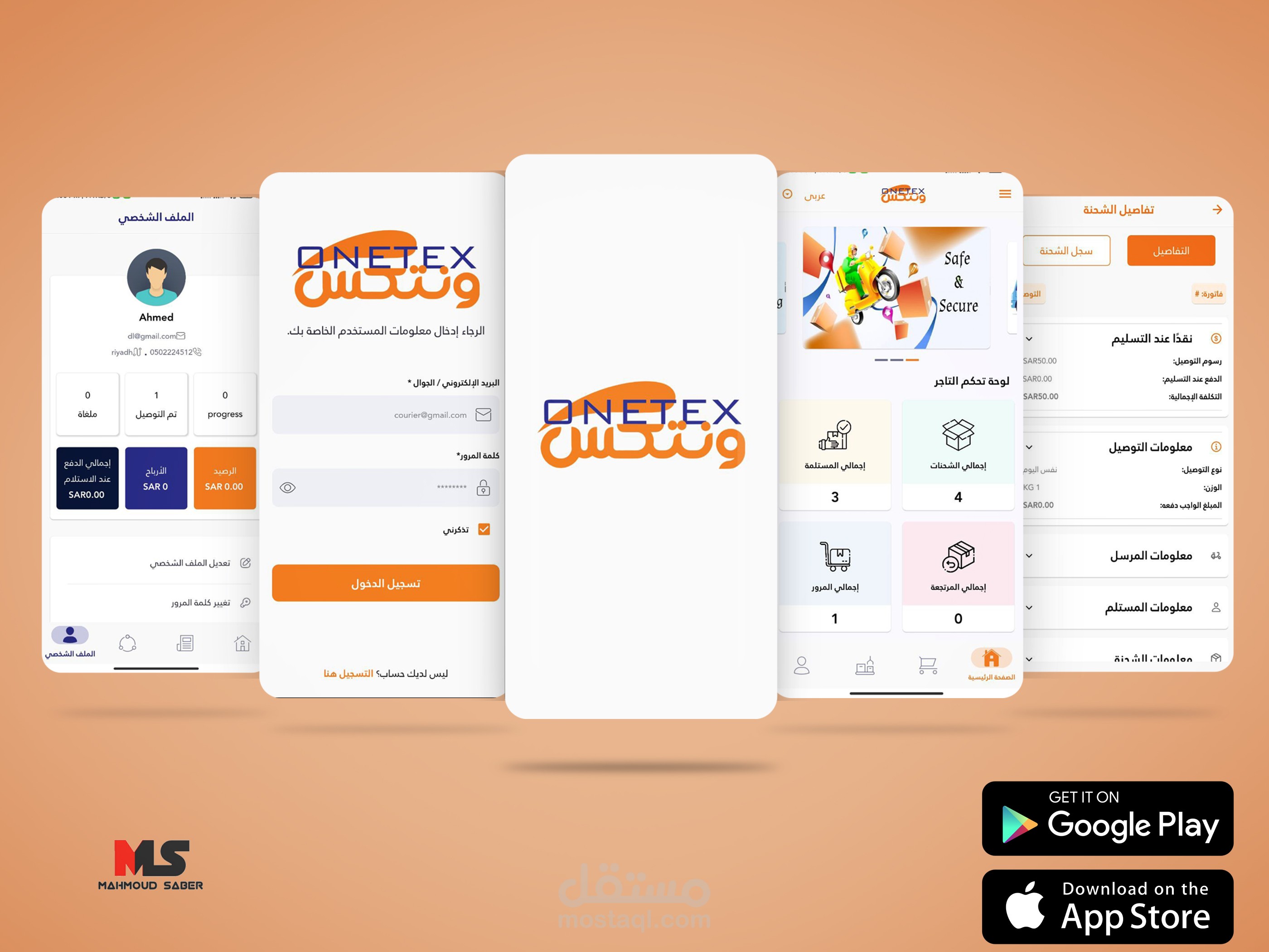 ونتكس للتجار & ونتكس للمناديب | تطبيق لأدارة المتاجر المختلفة وتعيين المناديب & تطبيق اخر للمناديب لمتابعه التوصيل وانجاز المهام الخاصه بهم