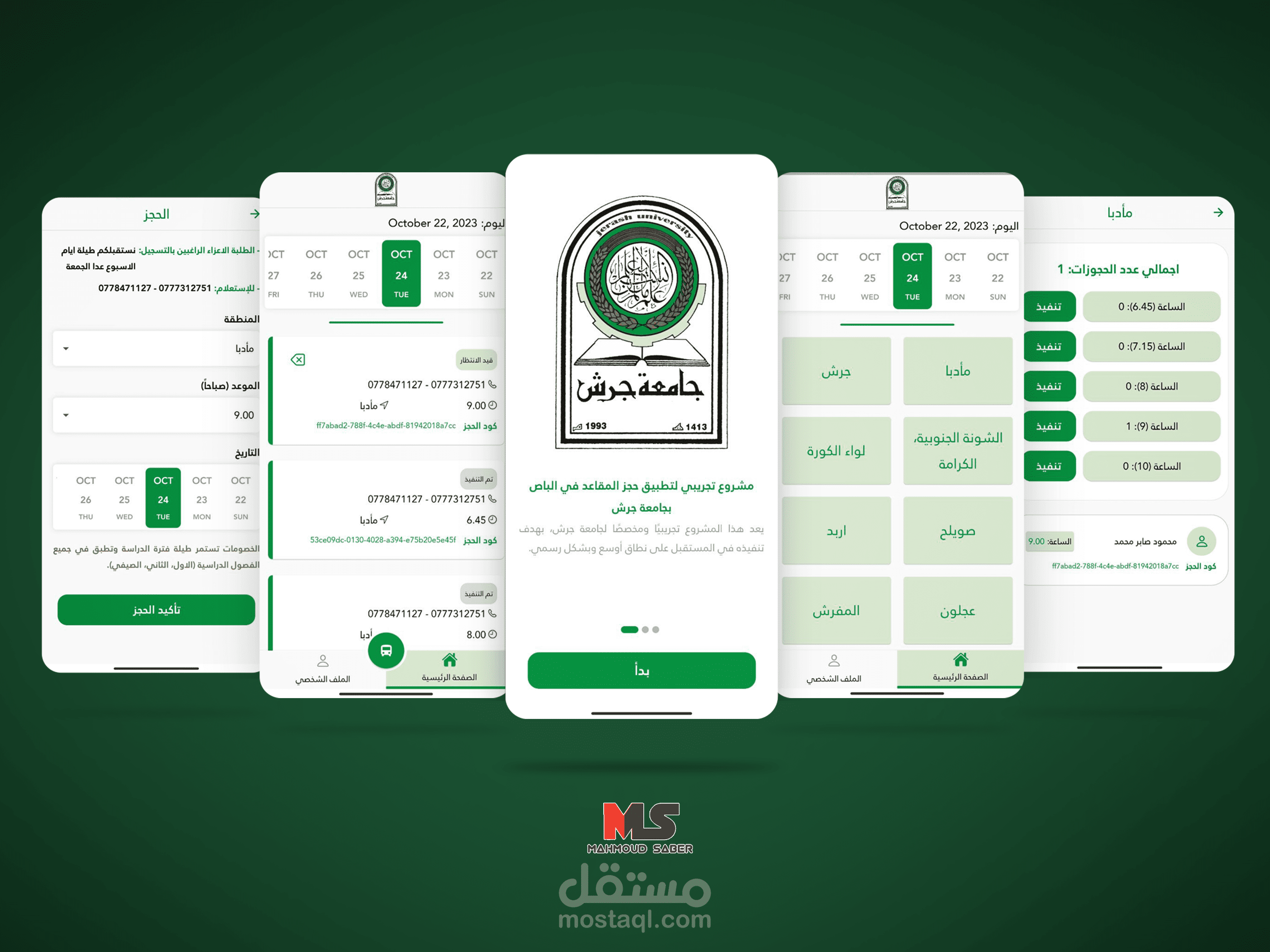 تطبيق "JPU BUS" هو تطبيق مميز يهدف إلى تلبية احتياجات طلاب و مدير حركة الباصات بجامعة جرش من خلال امكانية الحجز من التطبيق ك طالب و كذلك استلام تقارير بالحجوزات وتنفيذ الحجوزات من قبل مدير الحركة.