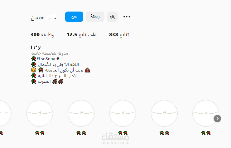 تم تزويد متابعين انستجرام