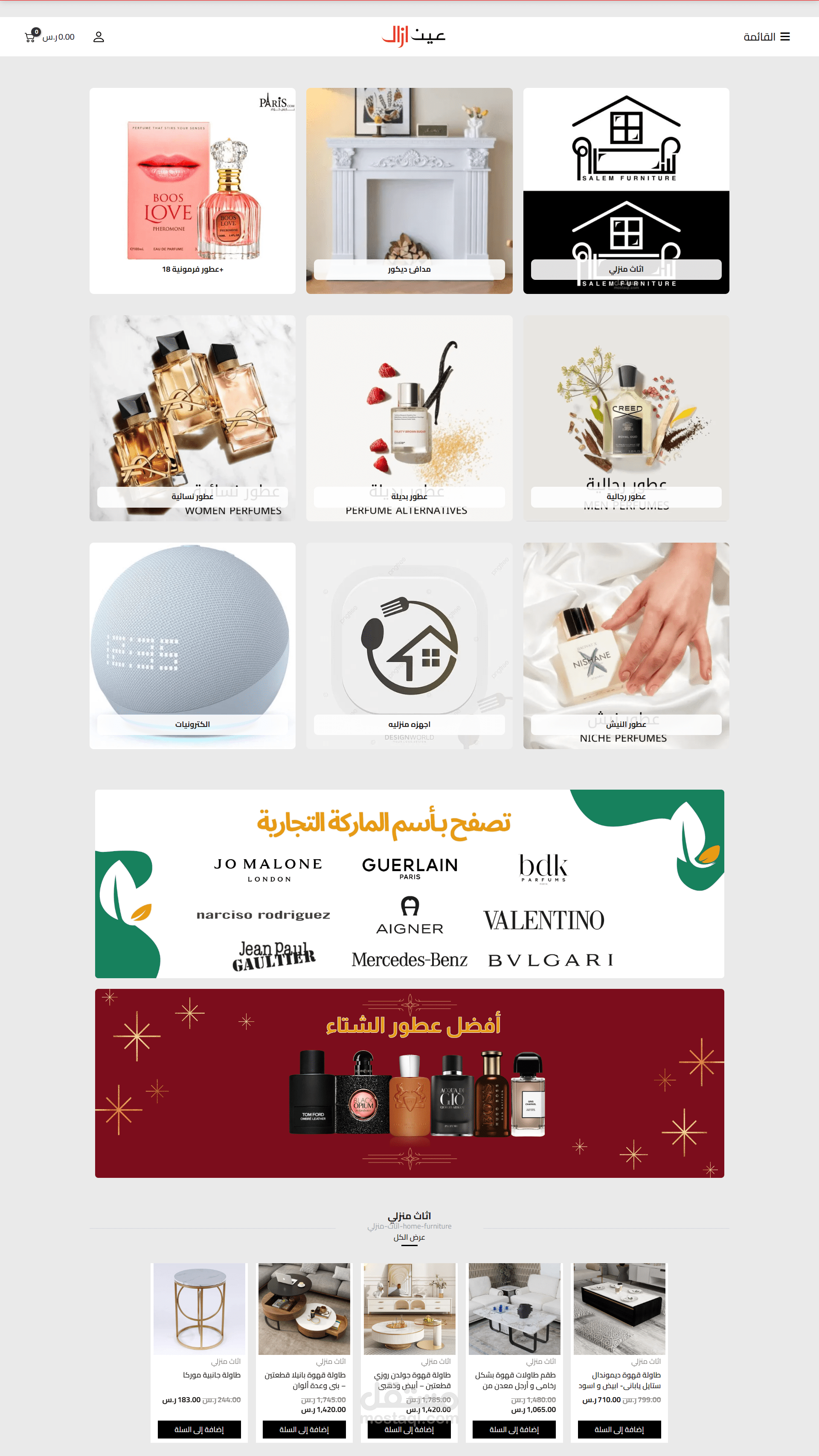 متجر عطور متعدد اللغات باستخدام ووردبريس وWooCommerce مع تكامل Elementor وAstra