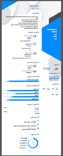 سيرة ذاتية