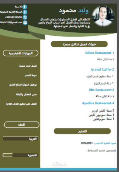 سيرة ذاتية
