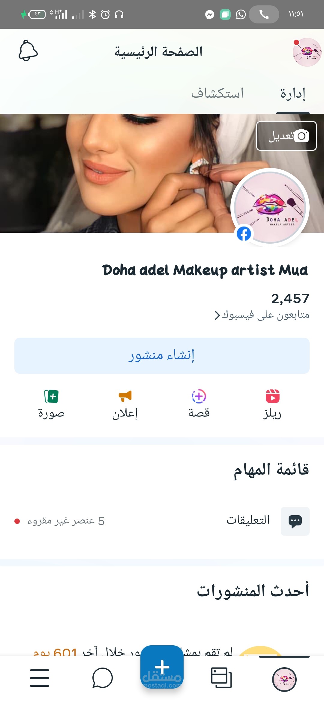 مسؤول التسويق لدي ميكب ارتست