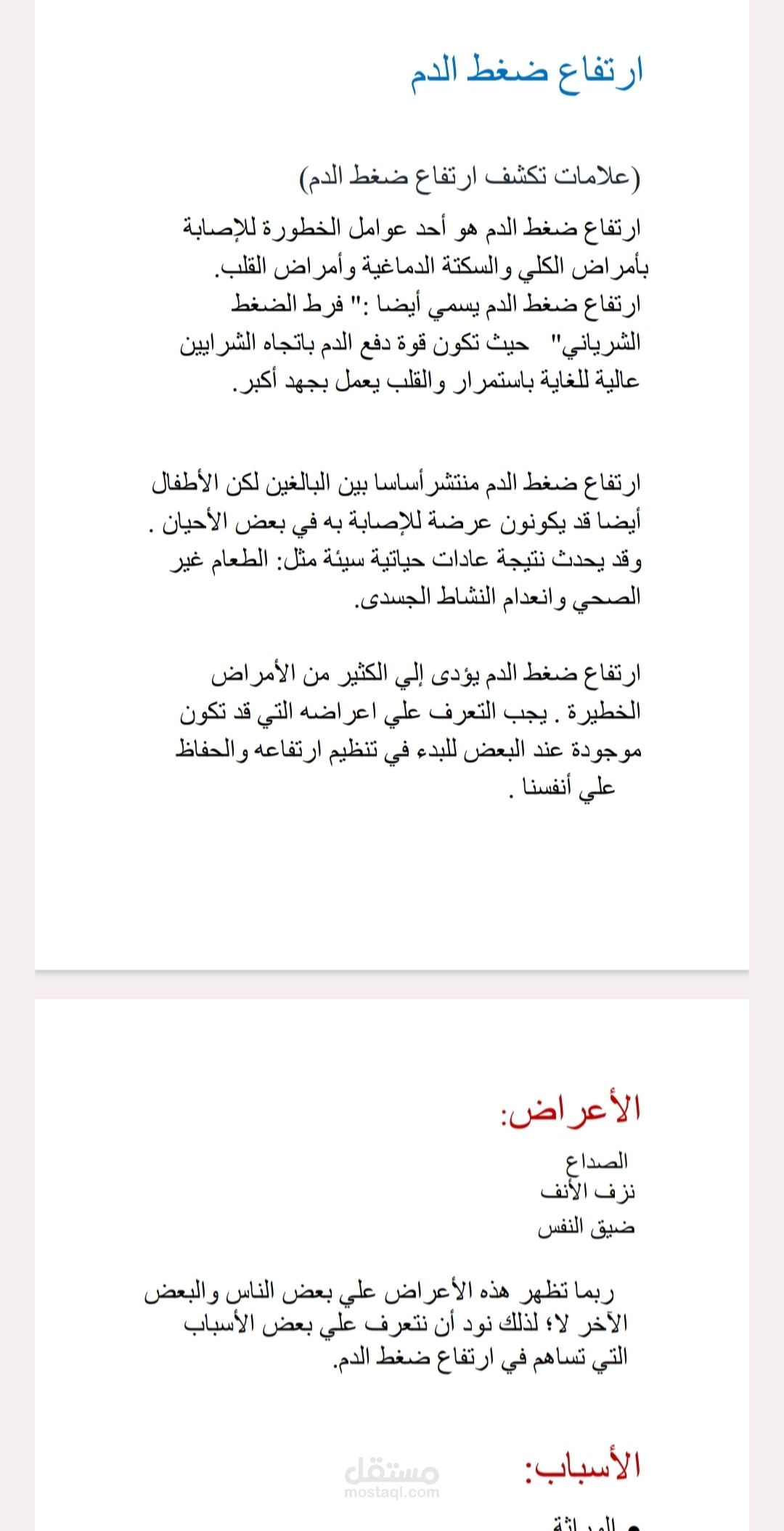 ترجمة احترافية من العربية للإنجليزية والعكس