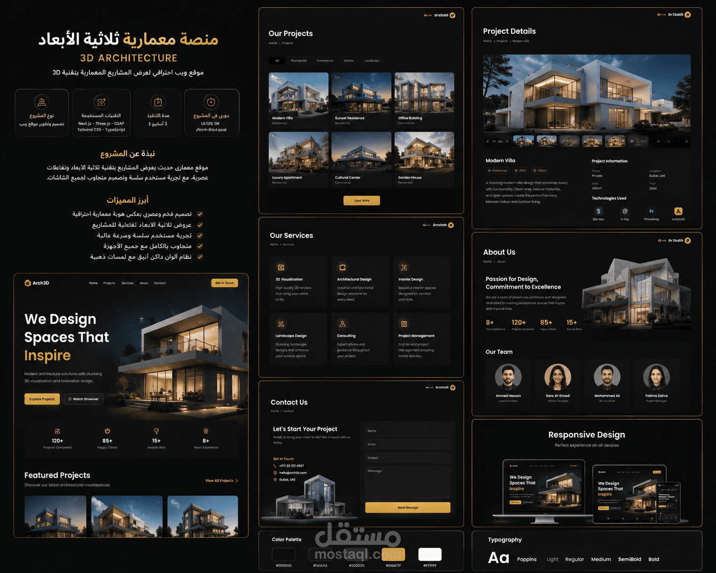 تصميم UI/UX لموقع معماري ثلاثي الأبعاد فاخر