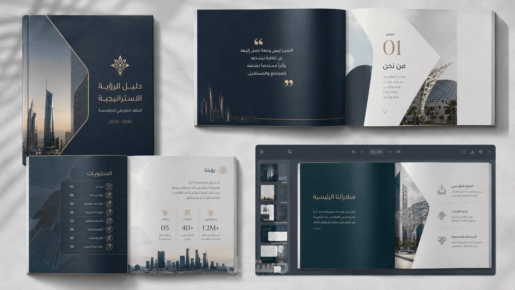 تصميم ملف تعريفي مؤسسي فاخر