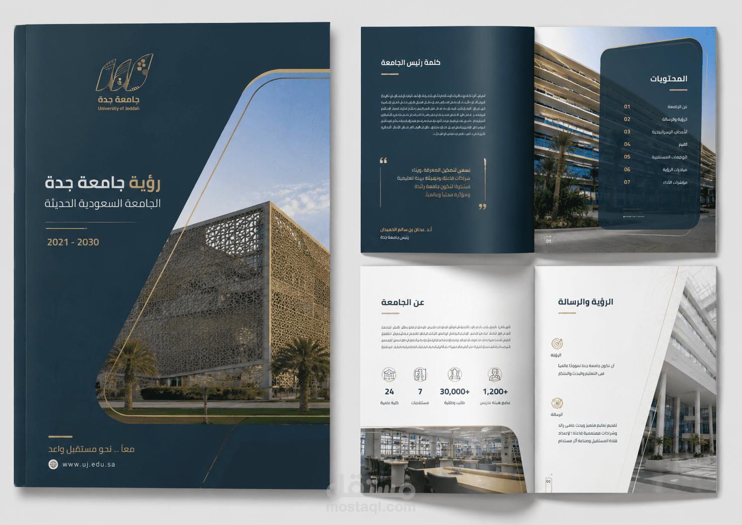 تصميم بروفايل جامعة وهوية ملف تعريفي