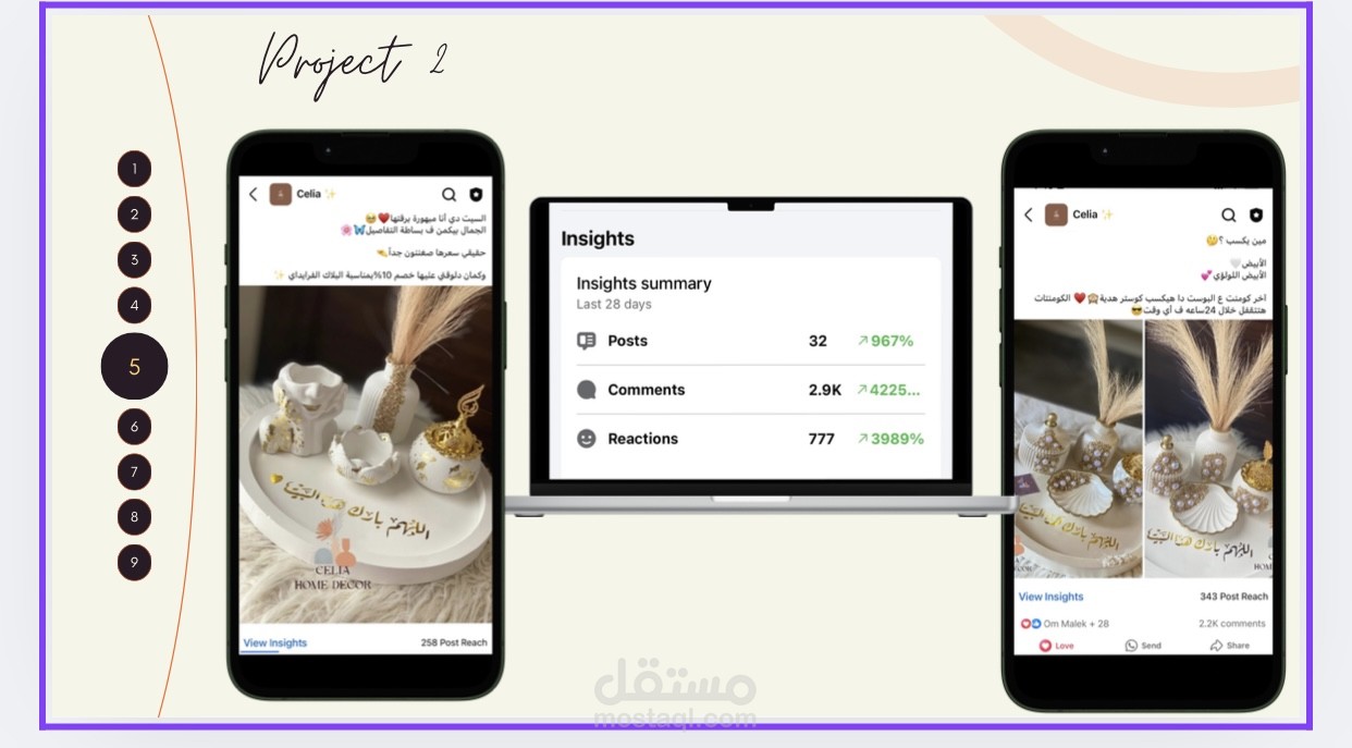 إنشاء وإدارة صفحة الفيسبوك لبراند ديكورات المنزل