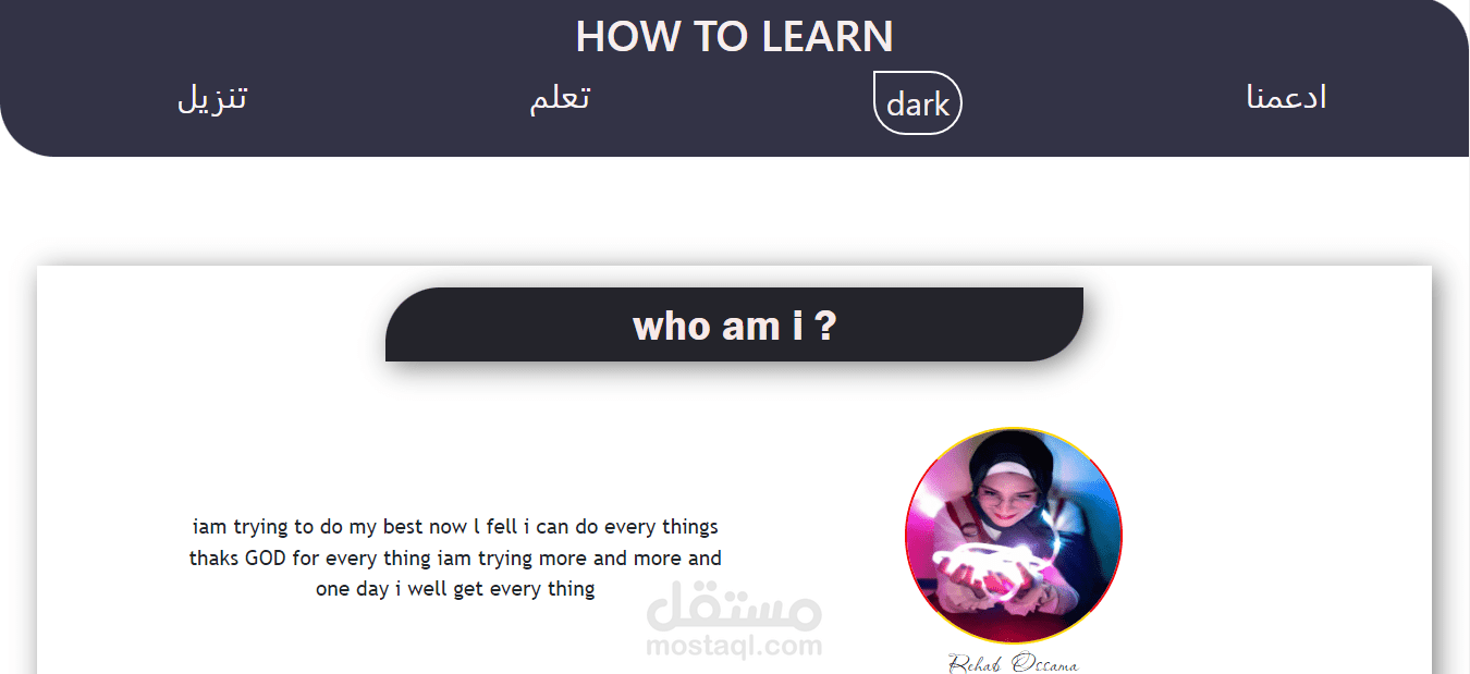 عمل موقع تعريفي لشخص
