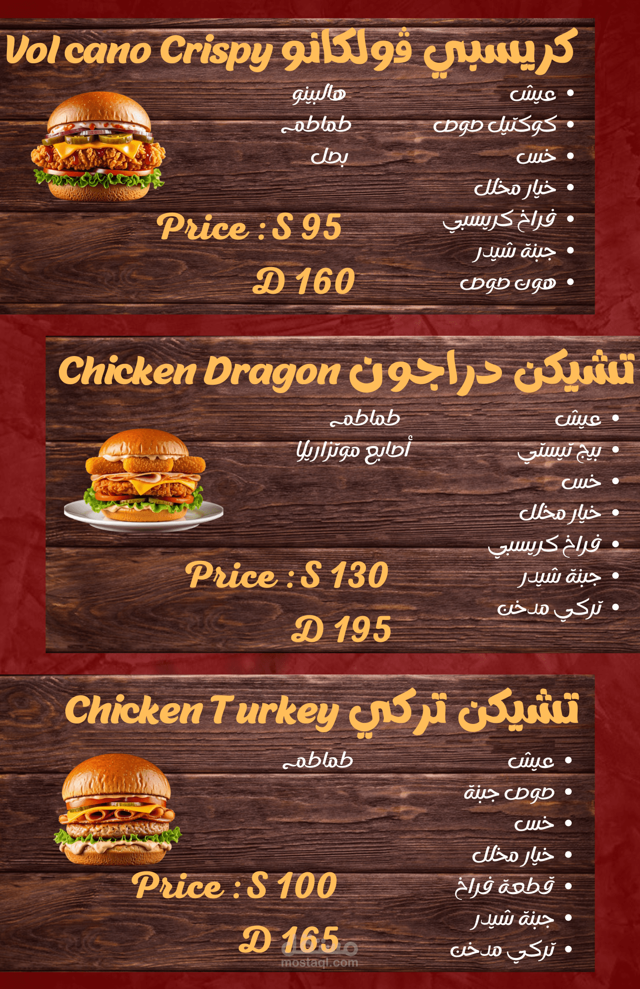 تصميم منيو مطعم