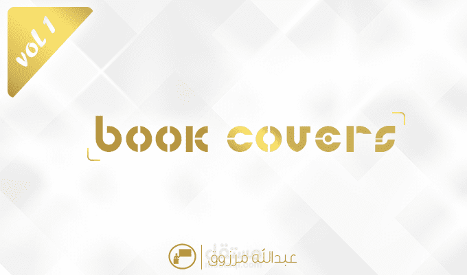 أغلفة كتب | book covers