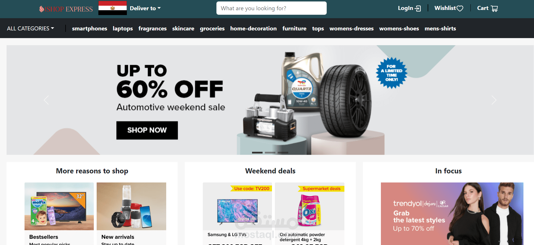 تصميم الواجهه الاماميه ل سوق الكتروني