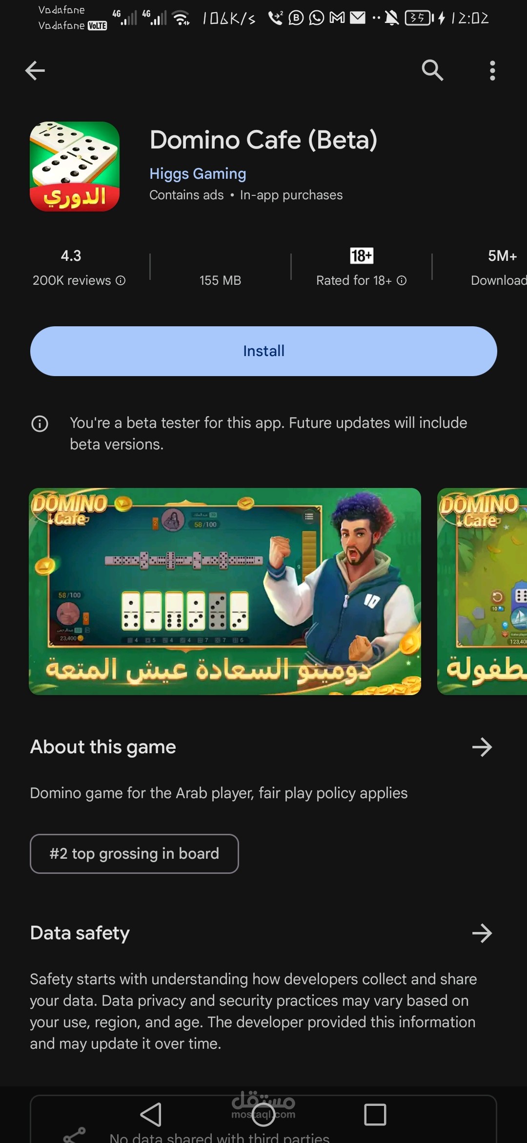 خطه تسويقيه وتاسيس لعبه Domino Cafe