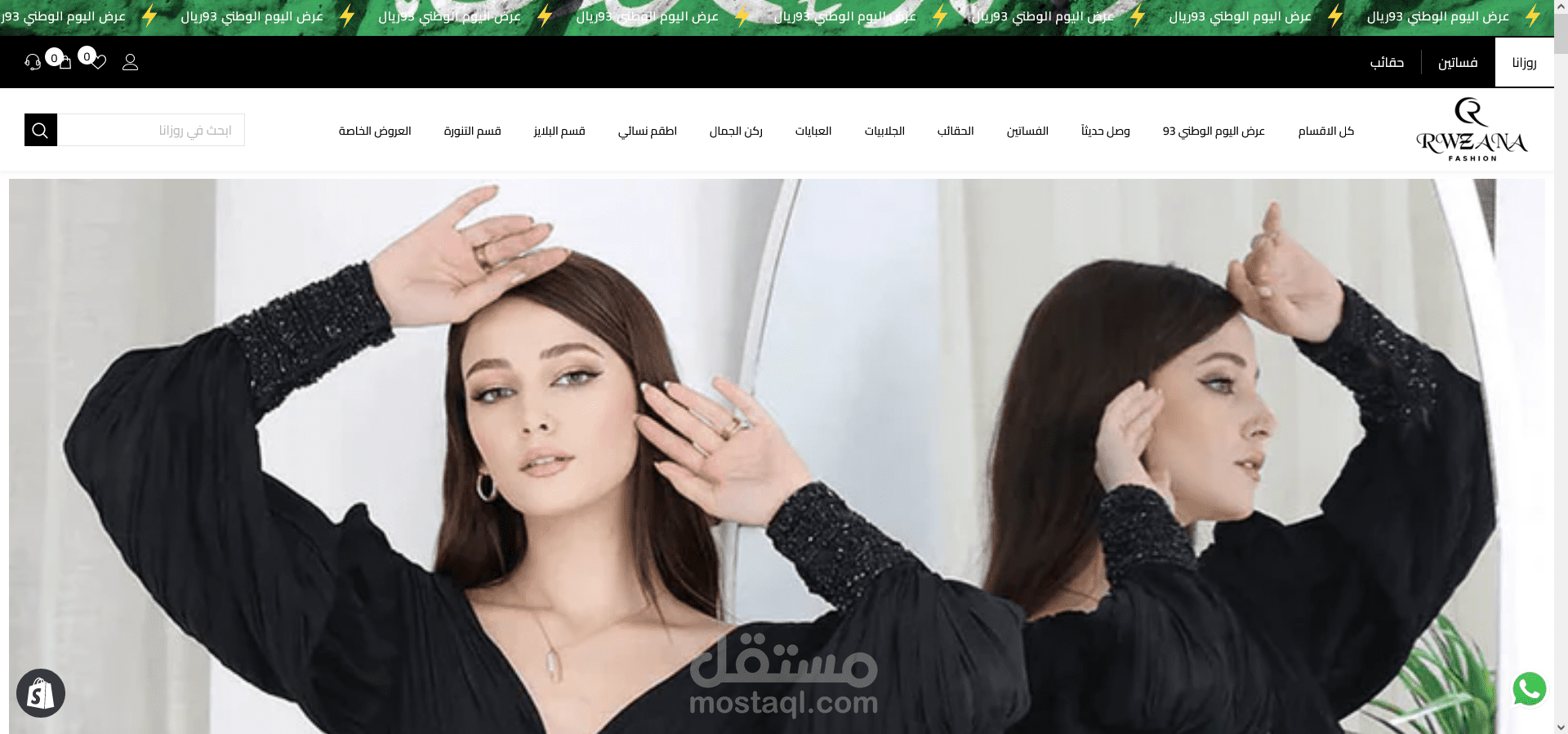 مشروع متجر شوبفاي
