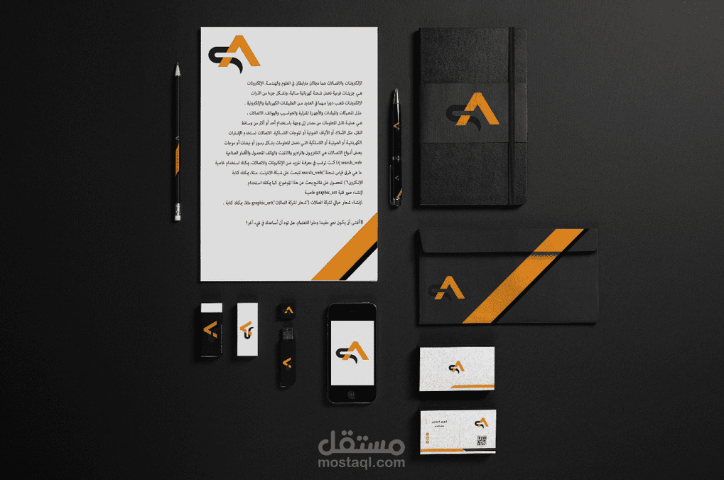 تصميم هوية بصرية