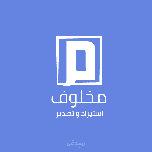 شعار احترافي