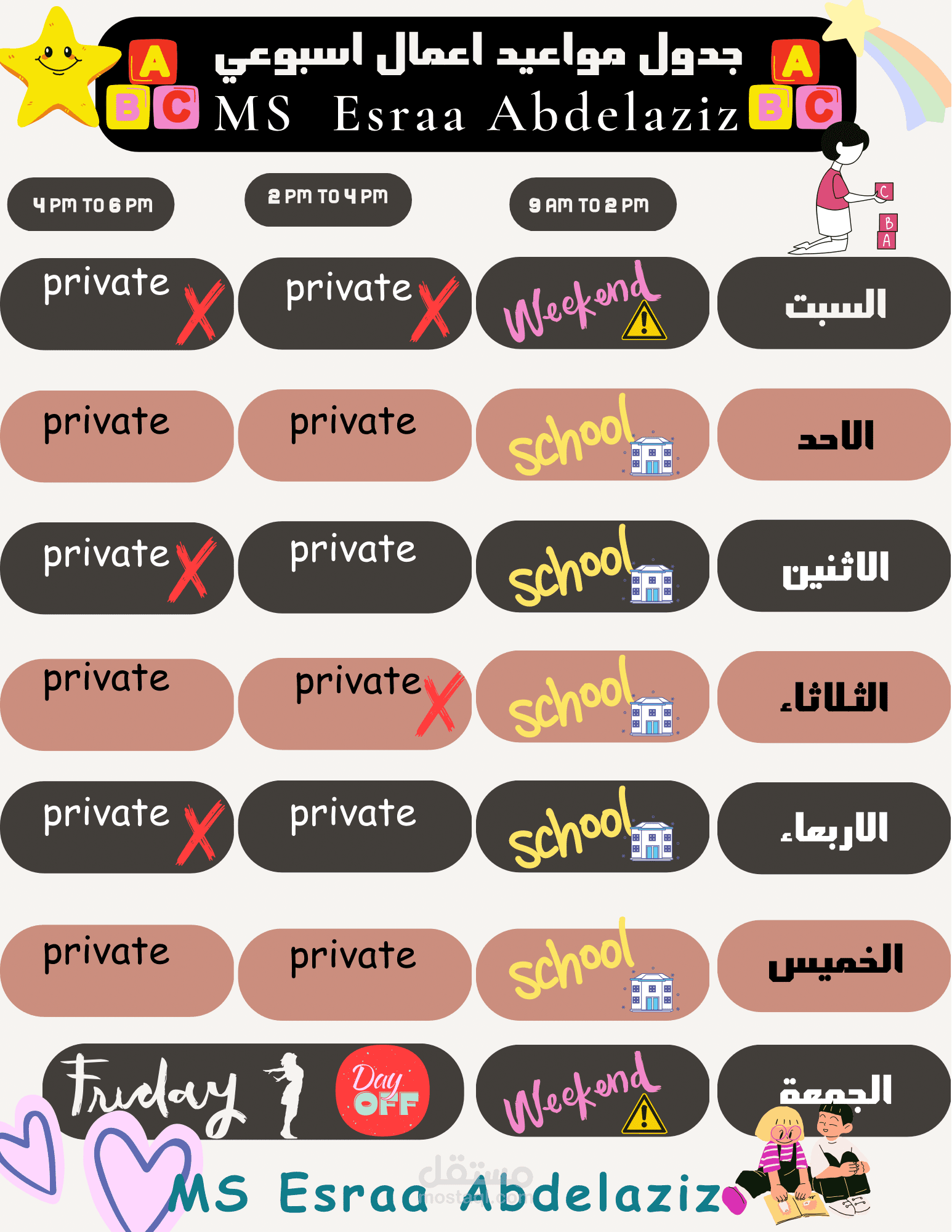 تصميم جدول مواعيد اعمال (مهام)  اسبوعي مزدحم لمعلمه لغة انجليزيه
