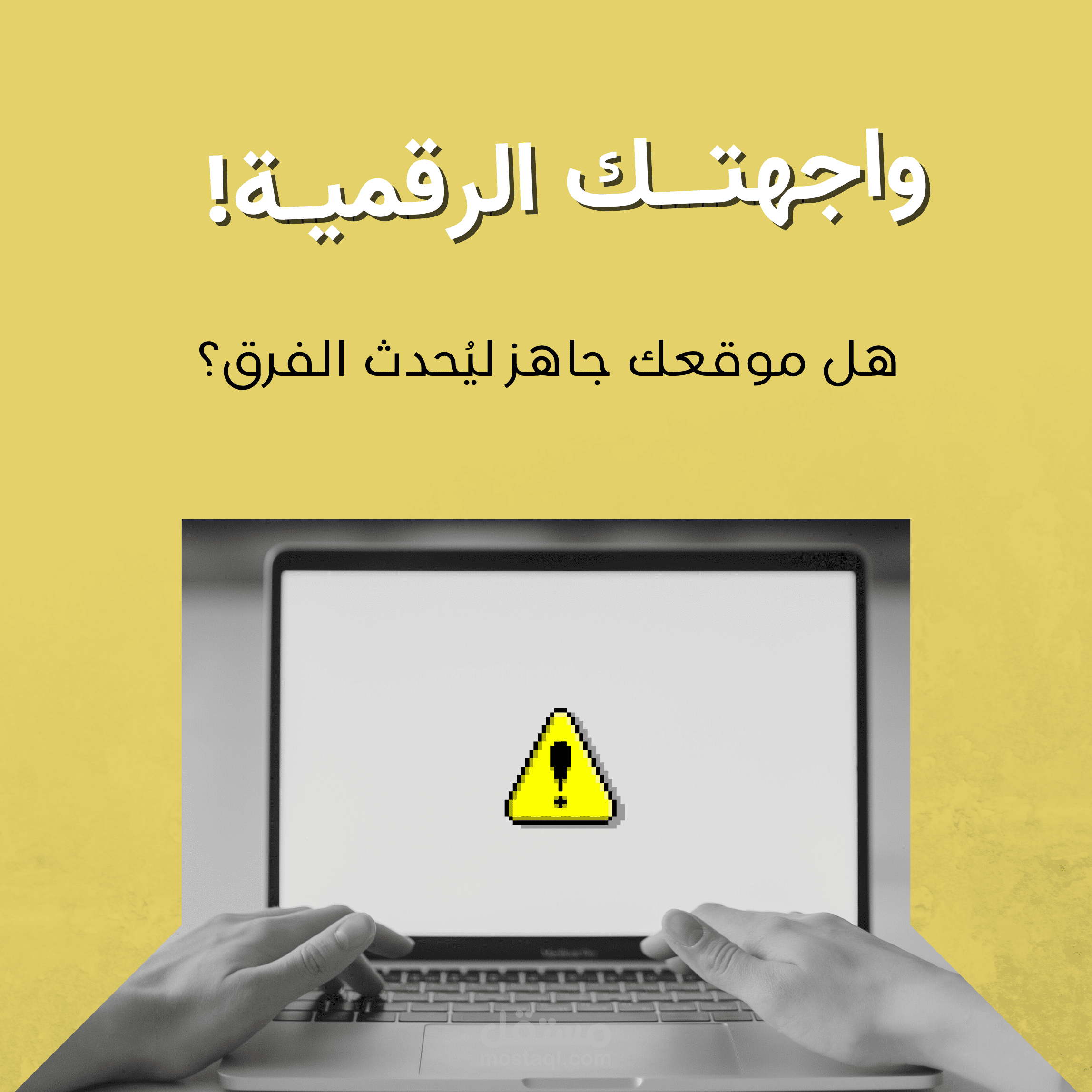 موقعك... بوابتك الأولى نحو النجاح الرقمي!