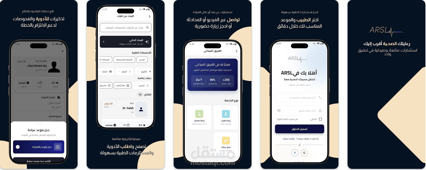 Arsl | أرسل