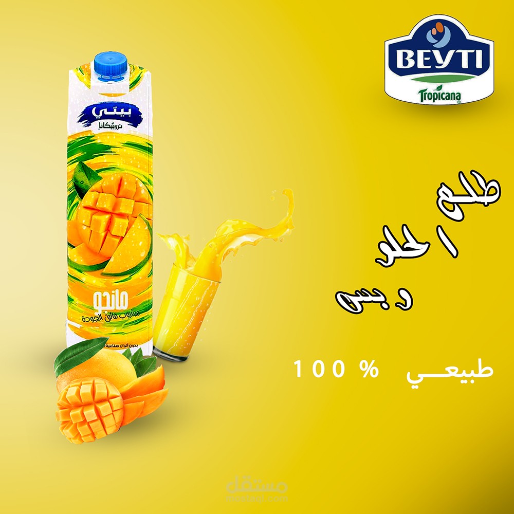 تصميم سوشيال  ميديا ودعاية واعلان احترافي