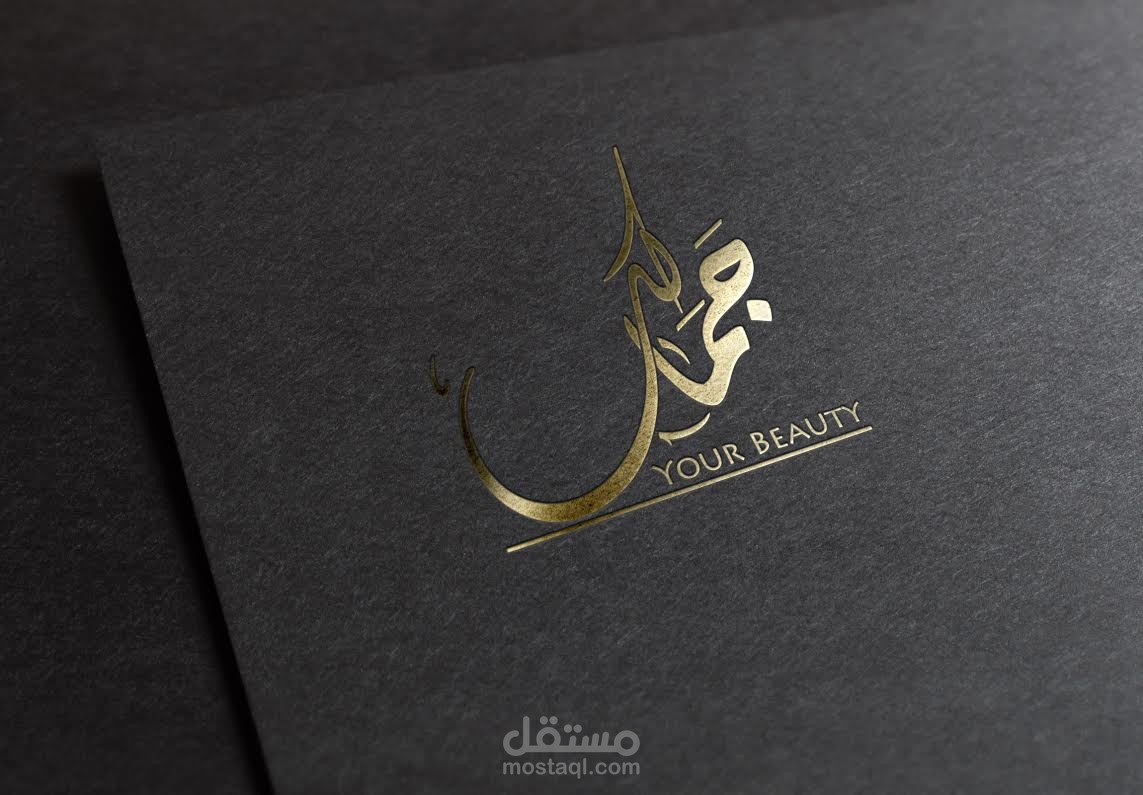شعار من تصميمي النسخة النهائية