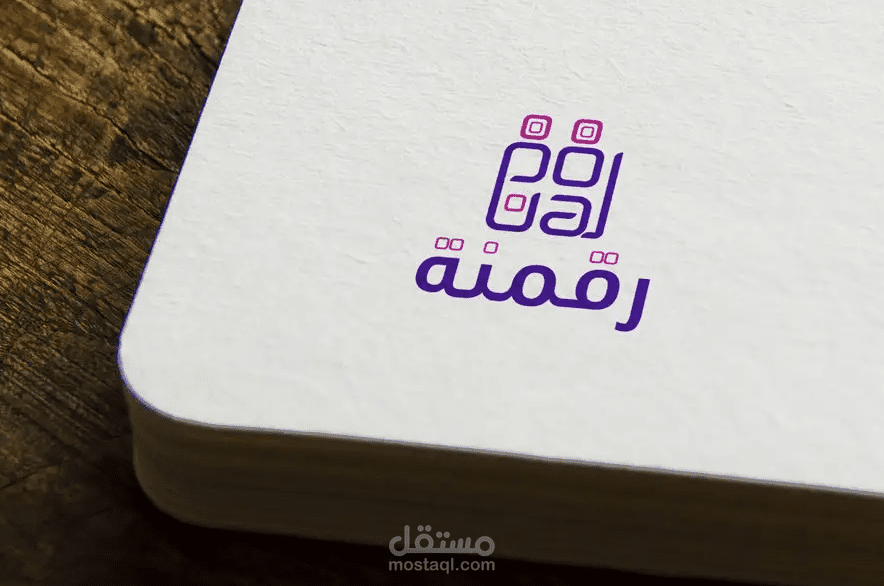 لوجو رقمنة