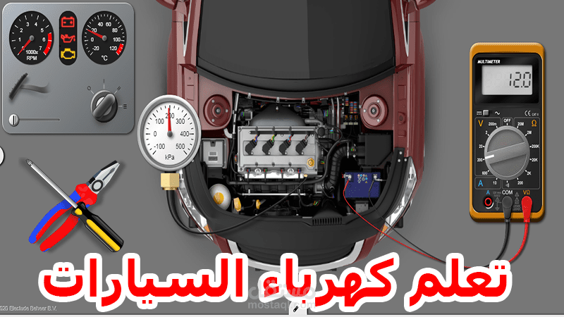 كهربائي السيارات