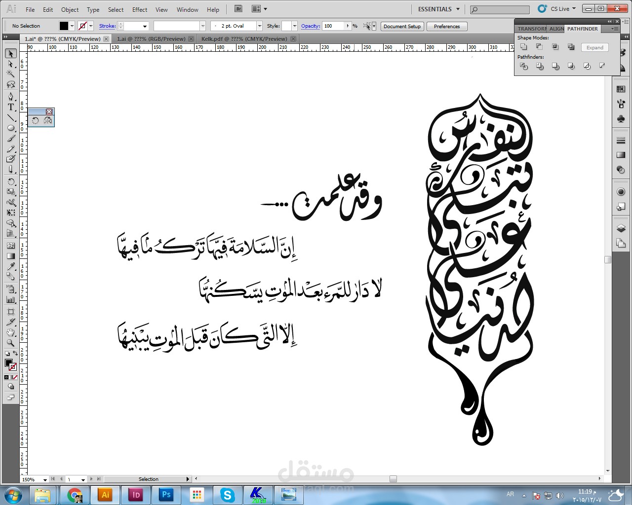 مخطوطات بالخط العربى