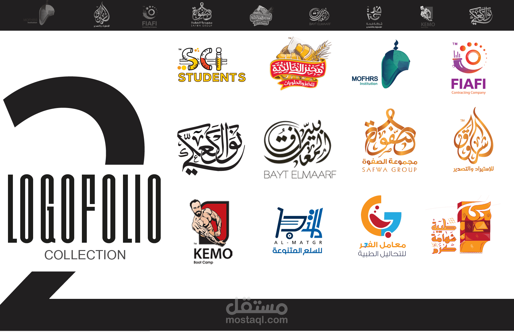 مجموعة من الشعارات 2017