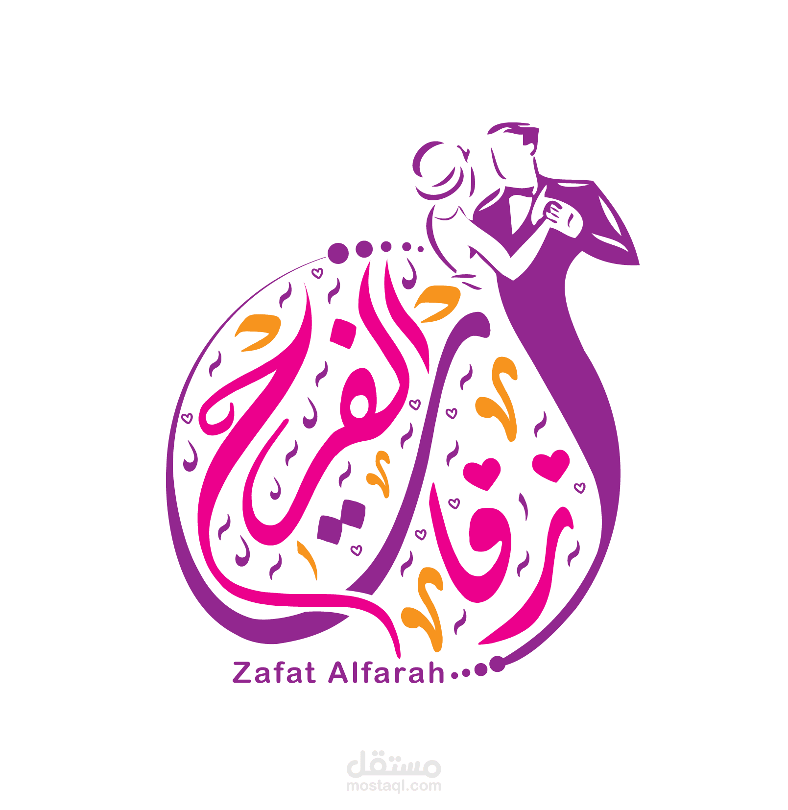 مخطوطة زفاف