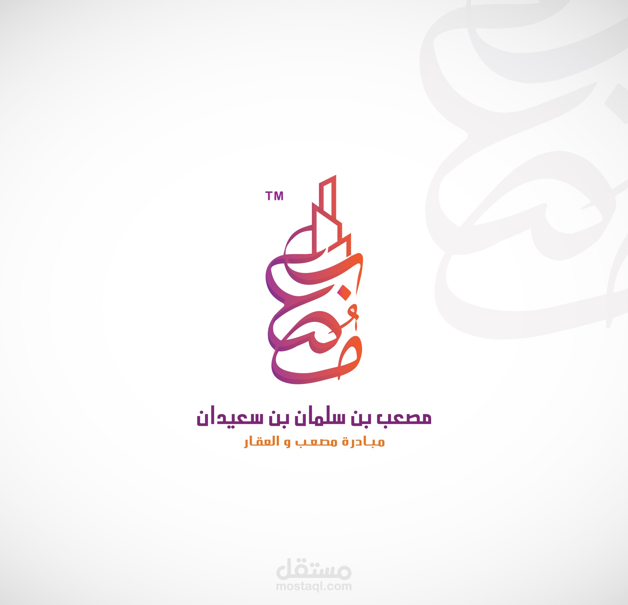 تصميم شعار مذهل لعلامتك التجارية