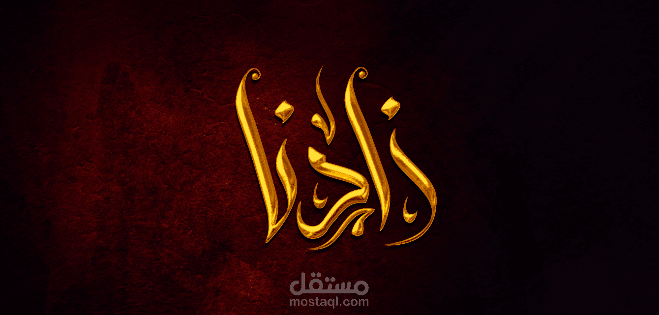 تايبو جرافى بتأثير ذهبى