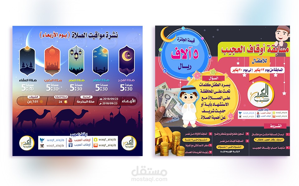 كل ما يخص السوشيال ميديا من تصاميم