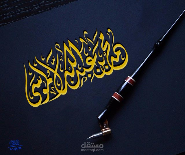 مخطوطة " محمد عبدالله الموسى "  بالخط الديوانى