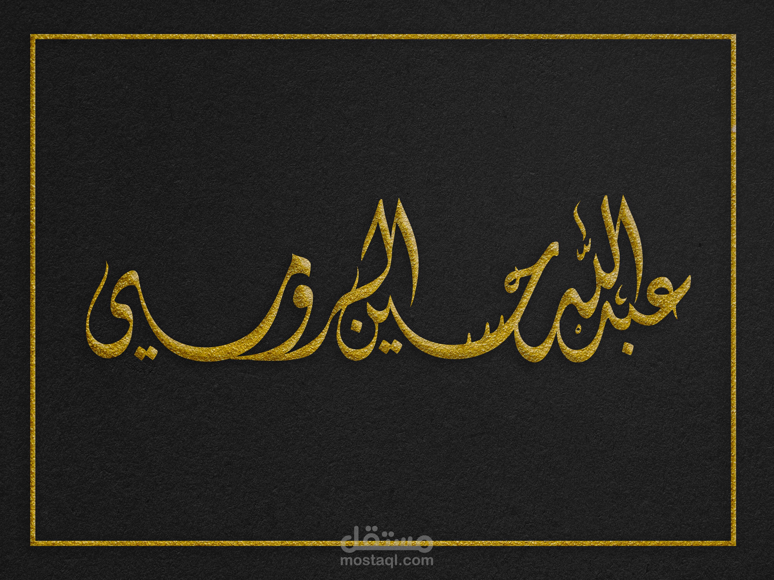 تصميم شعار بالخطوط العربية