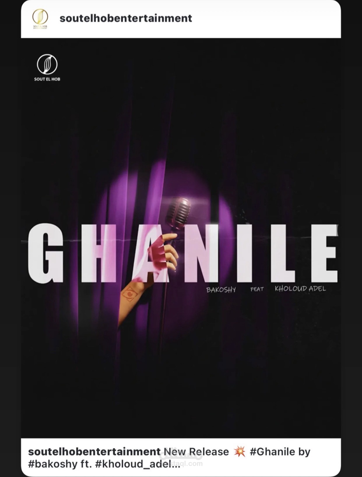 Ghanile feat kholoud