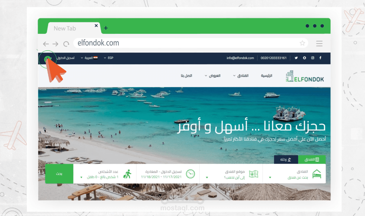 فيديو موشن جرافيك لصالح موقع الفندق دوت كوم  Elfondok - travelling website