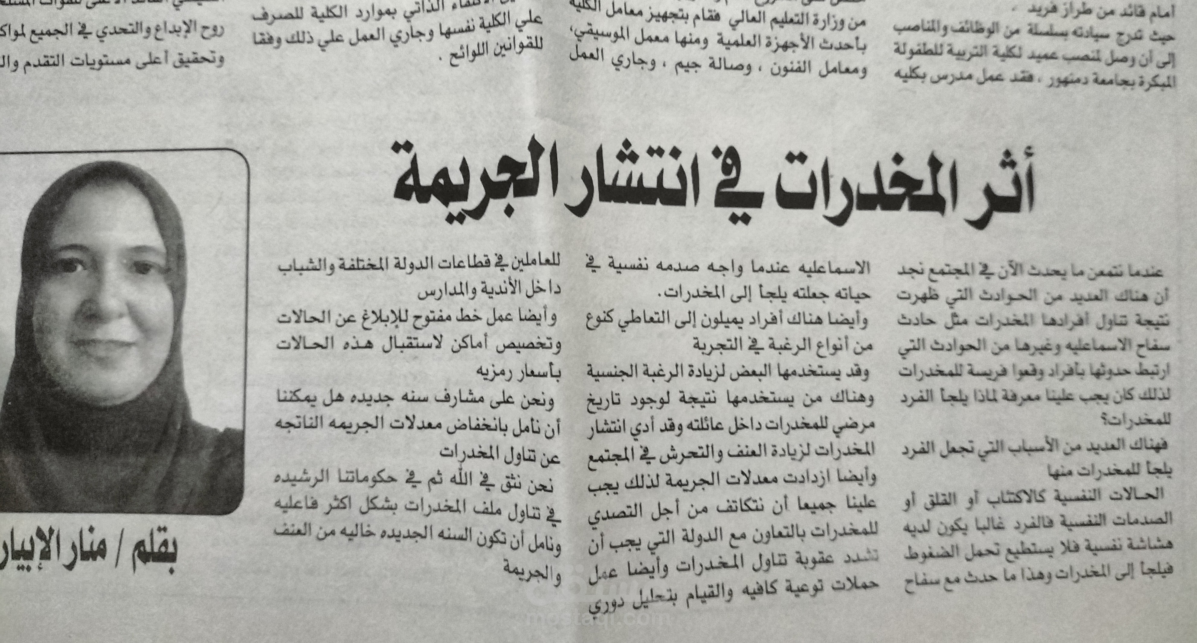 اثر المخدرات في انتشار الجريمه