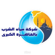 محقق قانوني لدي شركة مياة الشرب
