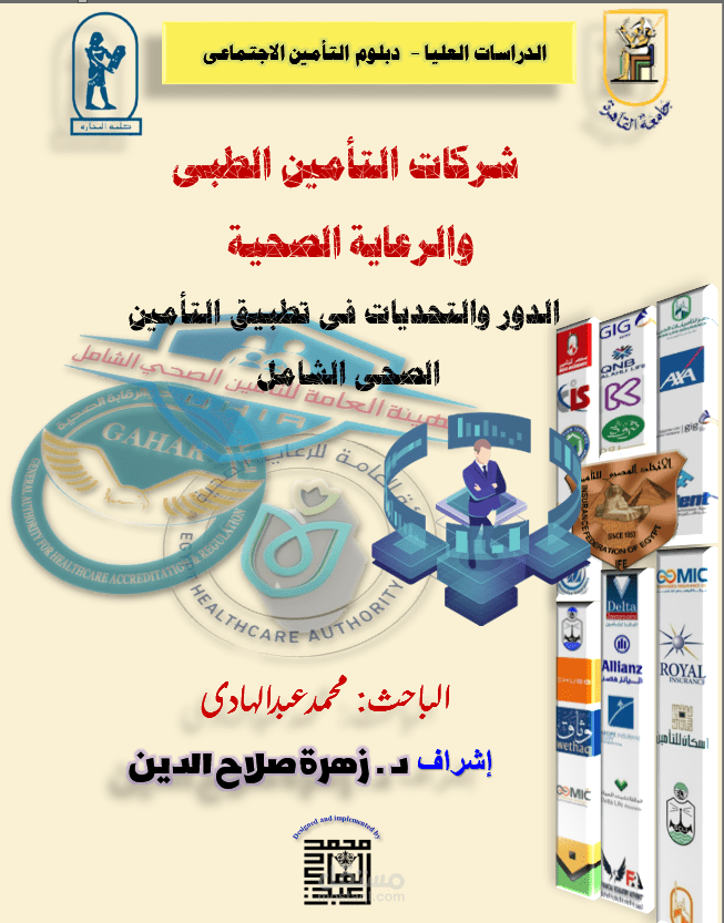 تصميم غلاف بحث اكاديمى