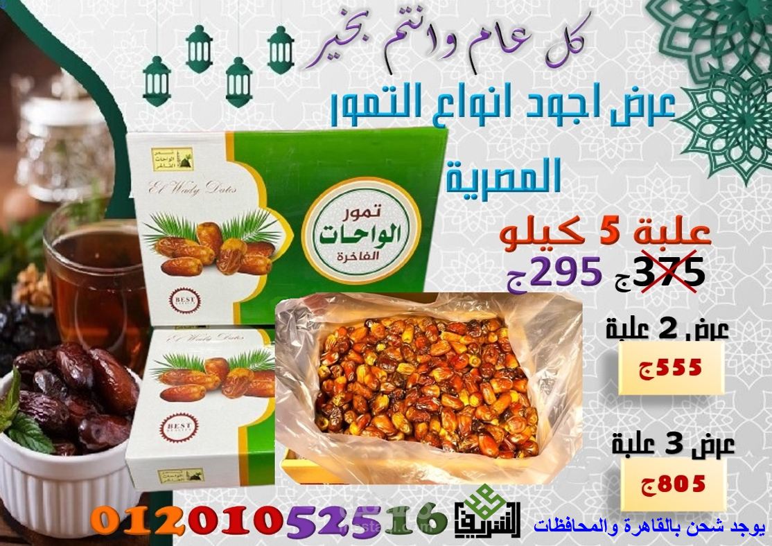اعلان تسويقى لمنتج