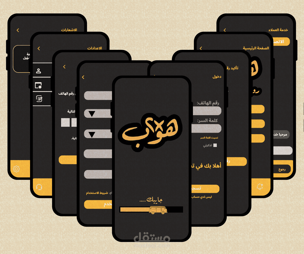 Mass transportation application UI