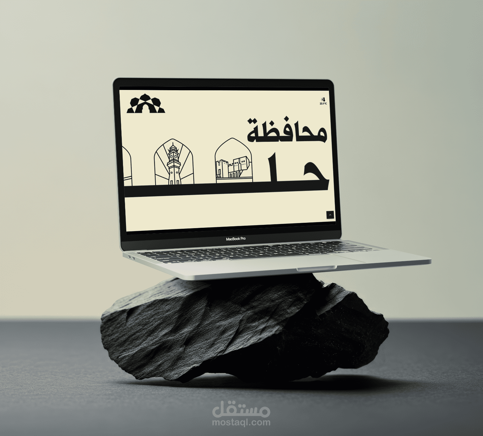 موقع إلكتروني لصالح محافظة حلب